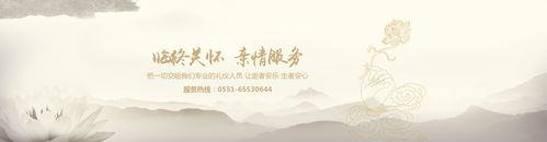 歡迎來到合肥極樂園殯葬禮儀服務(wù)官方網(wǎng)站!
