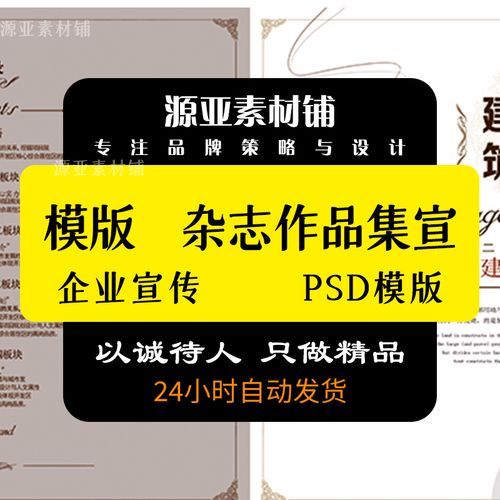 psd模板公司產(chǎn)品雜志作品集宣傳冊(cè)廣告活動(dòng)企業(yè)宣傳畫(huà)冊(cè)設(shè)計(jì)素材