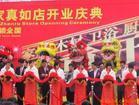 武漢禮儀慶典服務公司 --金泉網(wǎng)--中國優(yōu)秀的電子商務運營商|核心業(yè)務:生意通會員,商業(yè)搜索
