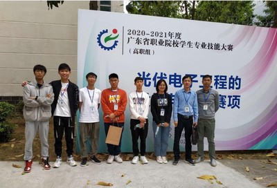 機(jī)器人學(xué)院學(xué)子獲2020-2021年度廣東省職業(yè)院校學(xué)生專(zhuān)業(yè)技能大賽-光伏電子工程設(shè)計(jì)與實(shí)施賽項(xiàng)三等獎(jiǎng)