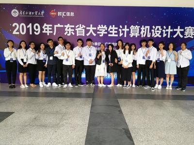 我校學(xué)子在2019年廣東省計(jì)算機(jī)設(shè)計(jì)大賽中喜獲佳績(jī)