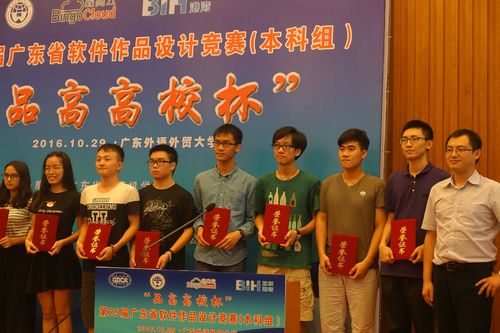 我院學(xué)生在第25屆廣東省軟件作品設(shè)計競賽中獲佳績