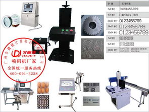 化妝品保質(zhì)期噴碼機(jī),化妝品噴碼機(jī)