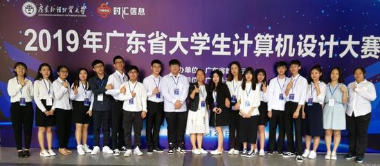 我校學(xué)子在2019年廣東省計(jì)算機(jī)設(shè)計(jì)大賽中喜獲佳績(jī)