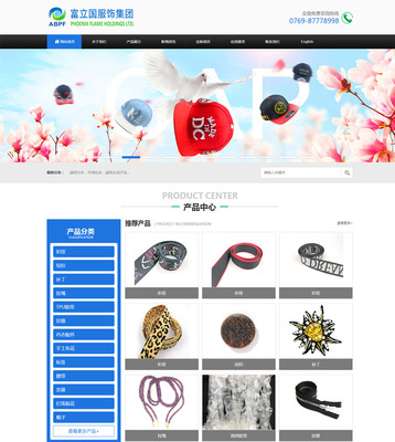 恭喜深圳市富立國(guó)服飾有限公司企業(yè)官網(wǎng)上線