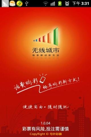 致富彩app下載