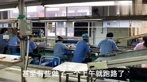 廣東東莞 2個新員工才做了一個小時就跑路了,工廠 沒辦法是他們不愿做