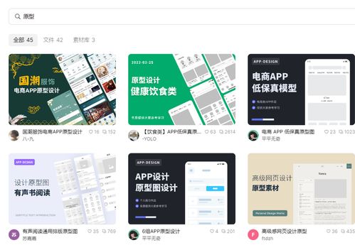 產(chǎn)品設(shè)計(jì)師常用的原型工具推薦