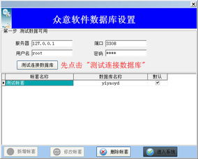 眾意藥店管理系統(tǒng)官方版 眾意藥店管理系統(tǒng)6.0免費(fèi)下載
