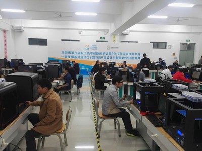 深圳好技師