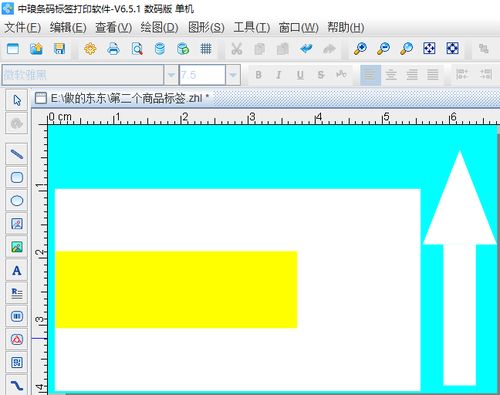 條碼標(biāo)簽打印軟件制作商品標(biāo)簽