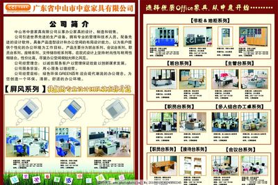 中意家具DM單圖片,宣傳單 家具宣傳單 廣告設(shè)計(jì) 矢量-