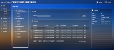 軟件界面設(shè)計 中廣核項目 寧德核電站