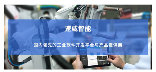 鋁業(yè)巨頭【澳美高新】攜手速威智能打造信息數(shù)字化車(chē)間