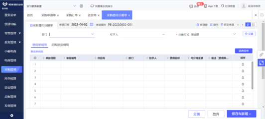 廣東中山企業(yè)erp倉(cāng)庫(kù)管理系統(tǒng)