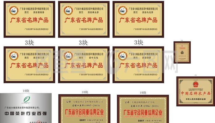 西巖山茶葉獎(jiǎng)牌圖片