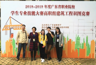 建筑工程系學(xué)生獲2018-2019年度廣東省建筑識(shí)圖競(jìng)賽三等獎(jiǎng)