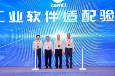 2021中國(guó)工業(yè)互聯(lián)網(wǎng)大會(huì)暨粵港澳大灣區(qū)數(shù)字經(jīng)濟(jì)大會(huì)在廣州舉行