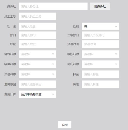西安智慧宿舍管理系統(tǒng)詢問(wèn)報(bào)價(jià) 多圖
