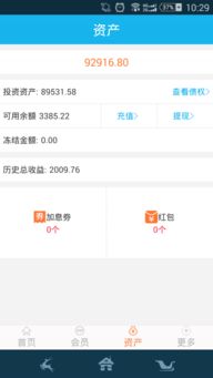 有米貸app下載