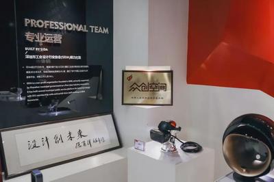 中芬設(shè)計(jì)園被廣東省工業(yè)和信息化廳認(rèn)定為省級(jí)工業(yè)設(shè)計(jì)基地