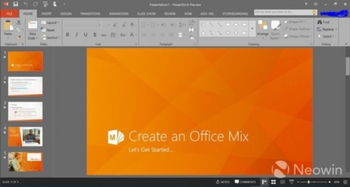 微軟新版office 2016與win10風(fēng)格一致