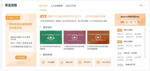 酷站推薦 educity.cn 希賽網(wǎng) 專(zhuān)業(yè)的在線(xiàn)教育平臺(tái) 軟件考試 考試倒計(jì)時(shí)