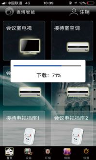 奧博智能電腦版官方下載2017 奧博智能電腦版下載