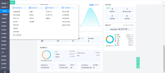 廣東珠海五金行業(yè)erp
