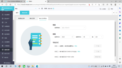 廣州正規(guī)的鋁材erp軟件