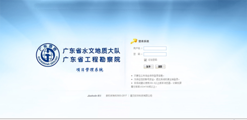 地質(zhì)勘查工程項(xiàng)目管理軟件-城投集團(tuán)-項(xiàng)目經(jīng)理管理制度-施工日志APP