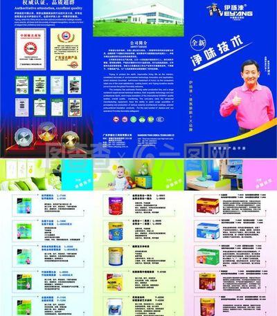 伊揚(yáng)漆三折頁圖片