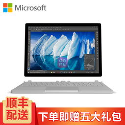 微軟 microsoft surface book電腦 i5 8g 256g 天貓9788元