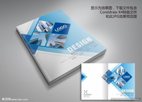 幾何型科技公司畫冊封面圖片