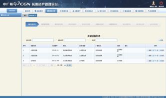 軟件界面設(shè)計 中廣核項目
