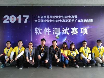 我校學(xué)子在2017年全國(guó)職業(yè)技能大賽廣東省選拔賽三項(xiàng)新增賽項(xiàng)中喜獲佳績(jī)
