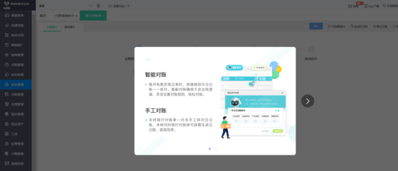 廣東化妝品erp軟件