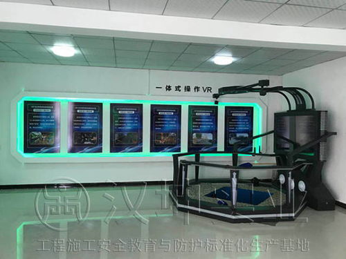 廣東省vr施工安全體驗館vr體驗軟硬件策劃設(shè)計方案