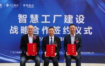 合生雅居攜手三維家&星輝數(shù)控 共建未來(lái)智慧工廠