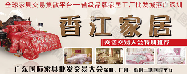 家居素材免費(fèi)下載(圖片編號(hào):2476697)