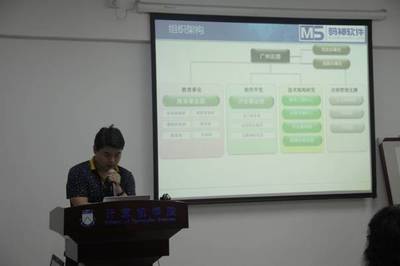 第26屆廣東省“高校杯”軟件作品設(shè)計競賽啟動會順利召開
