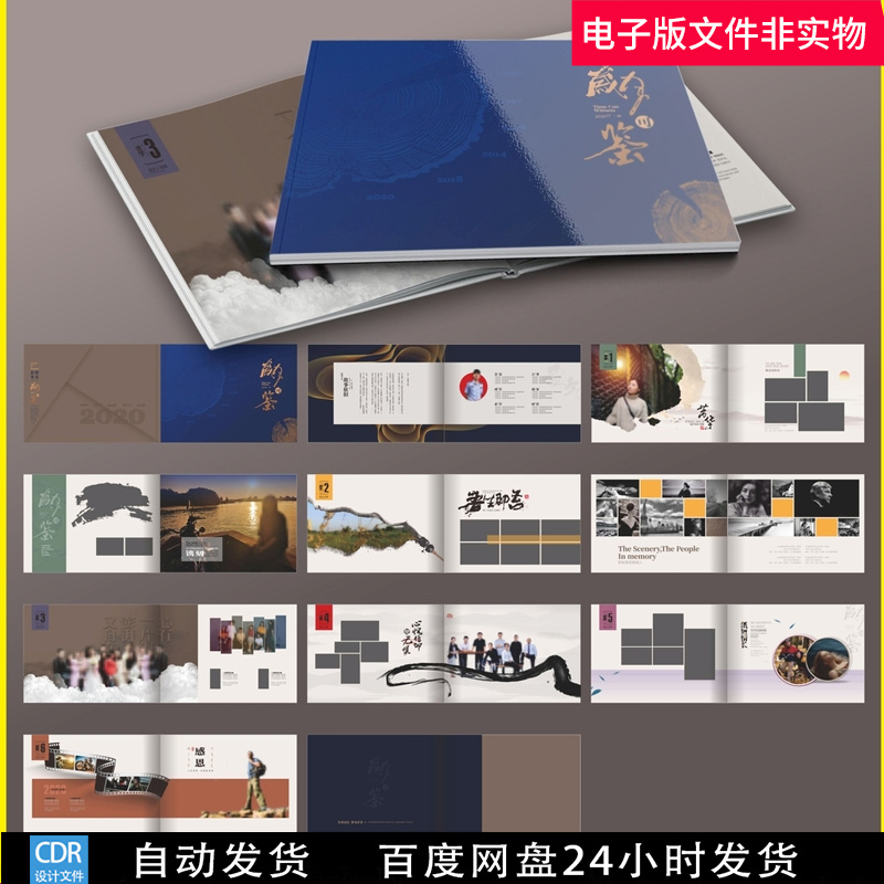 原創(chuàng)設(shè)計(jì)退伍軍人紀(jì)念冊(cè)-廣東紀(jì)念畫(huà)冊(cè)定制