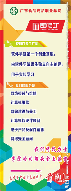 網(wǎng)絡展架設計圖__廣告設計_廣告設計_設計圖庫